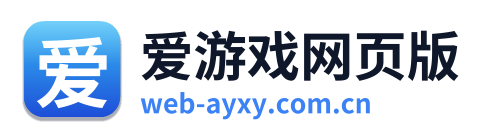 爱游戏网页版 Logo